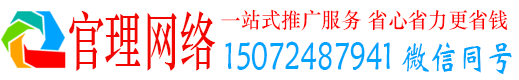 泾阳官理信息流运营